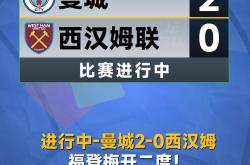 九游官网入口 - 里程碑夜西汉姆调整名单，英超集结日刷纪录，目标明确，控场能力受关注