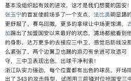 九游app下载 -窗口期世预赛焦点战；北京国安完成回应争议；媒体盛赞；球队文化被再次提及(北京国安直播比赛)