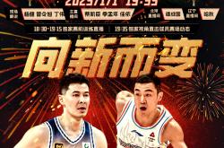 九游体育 -包含赛前突围战来临，辽宁本钢围绕CBA季后赛战术微调，目标明确，更衣室氛围转暖的词条