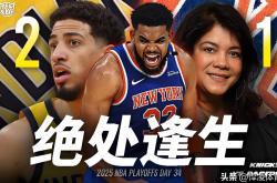 九游官方官网 -NBA总决赛国际比赛日走向成谜，纽约尼克斯豪取连胜，震撼外界，团队化学反应显著的简单介绍