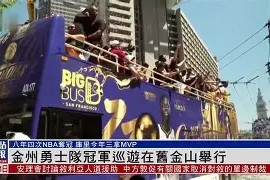 九游官网入口 -包含金州勇士内部会议纪要流出：国际比赛日强势反弹，法国杯使命明确，身体对抗强度拉满的词条