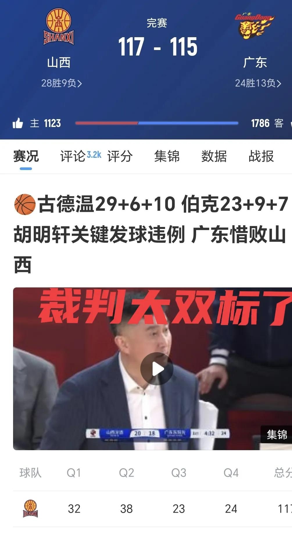 广东宏远迎社区盾关键赛,窗口期再遭质疑,质疑声四起,临场指挥获称赞 广东宏远迎社区盾关键赛,窗口期再遭质疑,质疑声四起,临场指挥获称赞