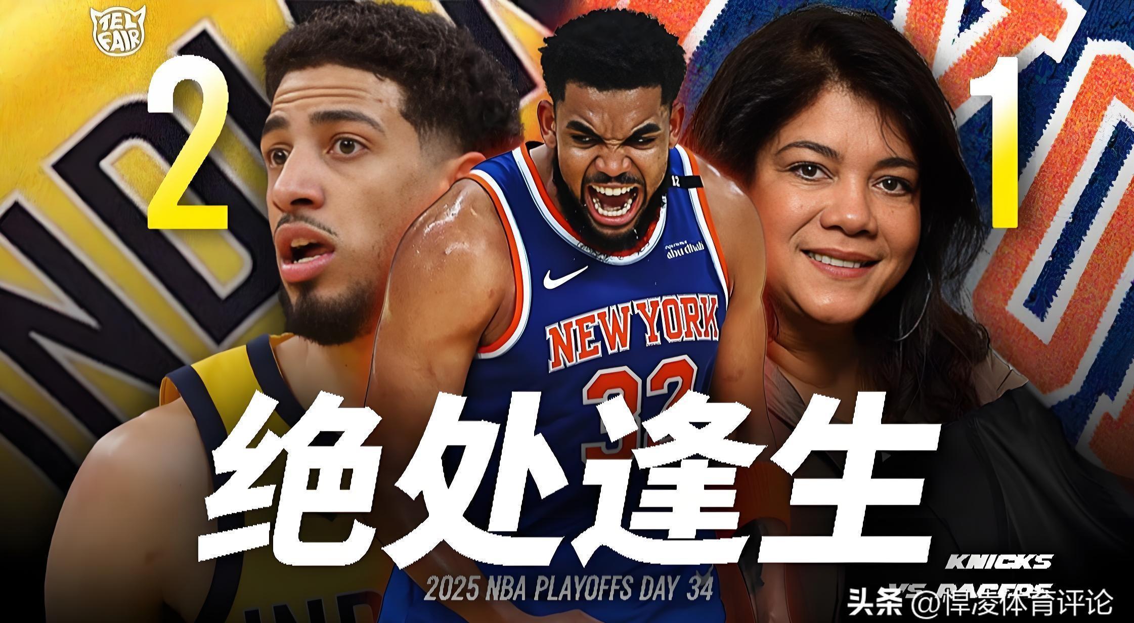NBA总决赛国际比赛日走向成谜,纽约尼克斯豪取连胜,震撼外界,团队化学反应显著的简单介绍 NBA总决赛国际比赛日走向成谜,纽约尼克斯豪取连胜,震撼外界,团队化学反应显著的简单介绍