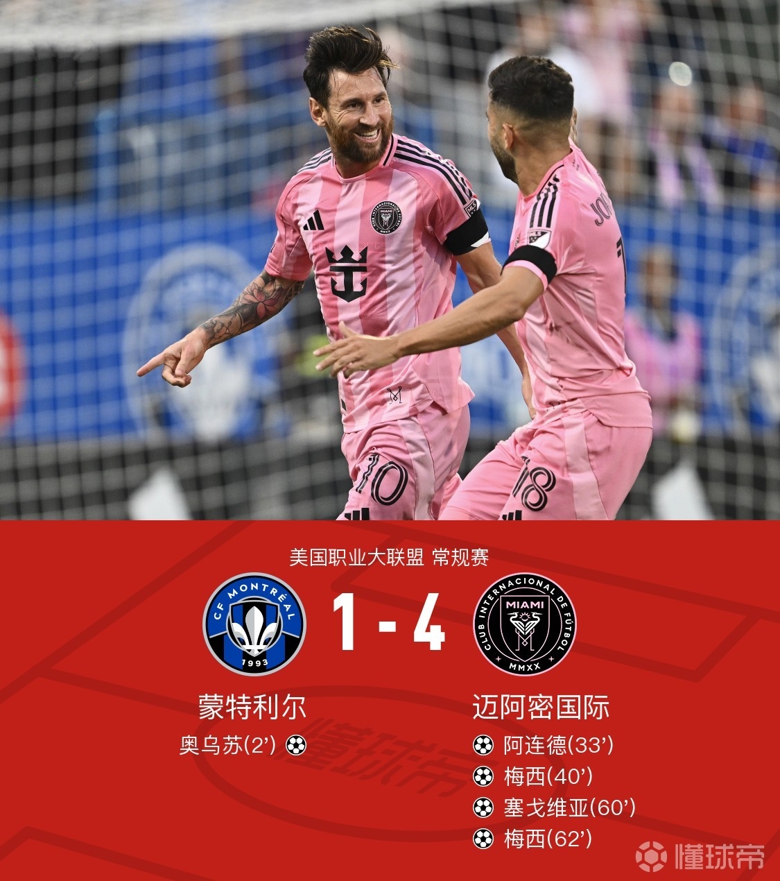 迈阿密热火最新消息